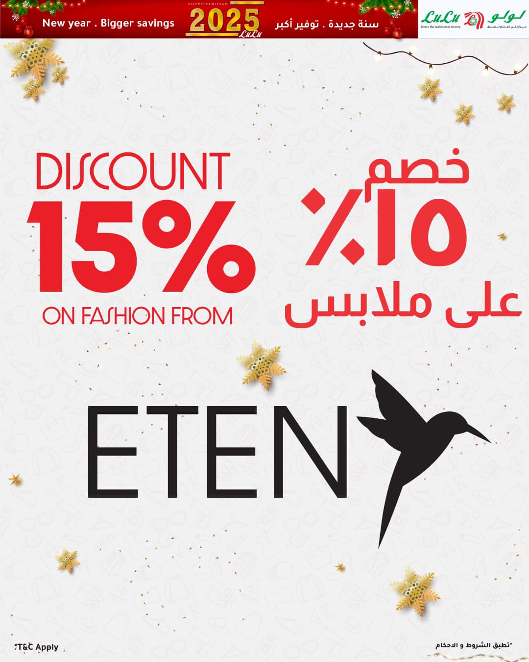 lulu-hypermarket offers from 29dec to 12jan 2025 عروض لولو هايبر ماركت من 29 ديسمبر حتى 12 يناير 2025 صفحة رقم 20